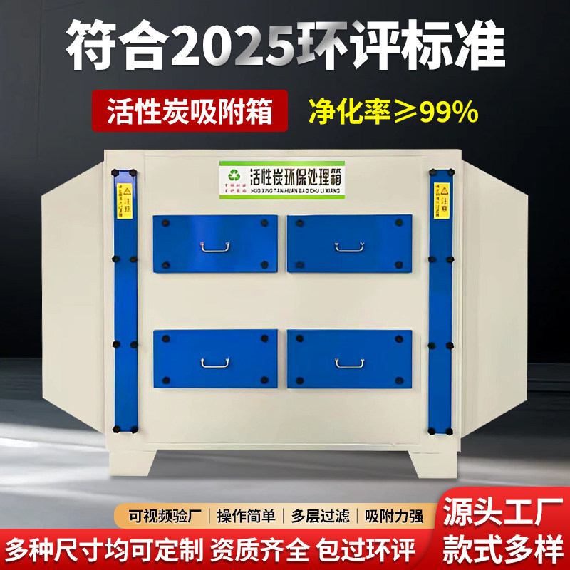 活性炭吸附箱二级废气抽屉式环保箱工业净化除臭处理设备一体机pp,五金/工具,大气污染防治设备,淘宝优惠券,粉丝福利购,淘宝优惠卷
