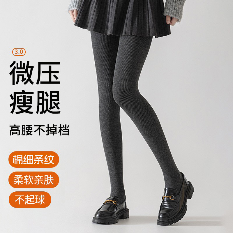 棉细竖条纹打底裤女外穿春秋薄款压力显瘦连裤袜美腿塑形打底袜