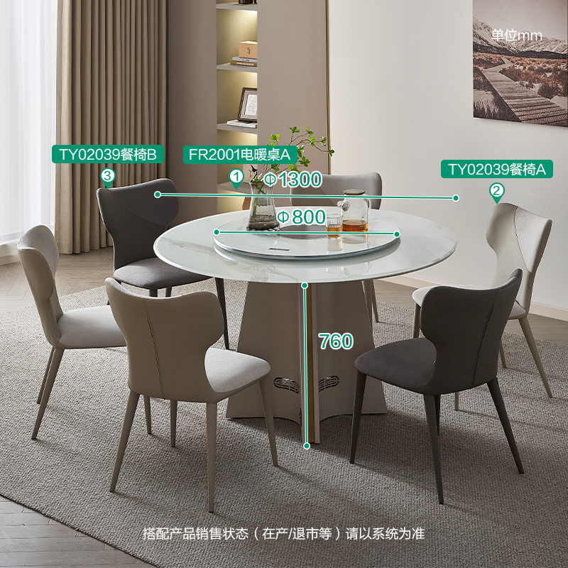 全友家居 FR2001 钢化玻璃台面带转盘 电磁灶取暖电暖餐桌椅组合