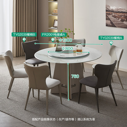 全友家居 FR2001 钢化玻璃台面带转盘 电磁灶取暖电暖餐桌椅组合