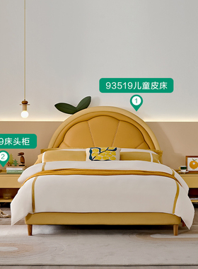 全友家居正品 门店同款 93519 青少年儿童 科技皮 1.5/1.2米皮床
