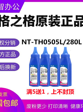 格之格适用惠普CF280A墨粉HPM401d HP80A M401 M425DN CE505A碳粉