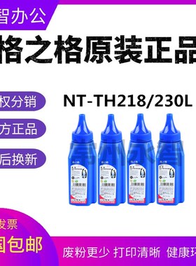 格之格NT-TH218/230L碳粉 m132a M104a/w M132nw M203 M227 cf230
