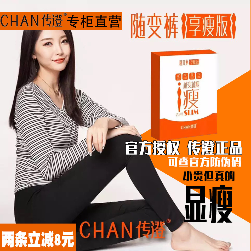 传澄随变裤享瘦版随便小黑裤女任意剪外穿春夏魔术裤显瘦透气修身