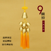 一大八小九铜铃铛2026年解五黄二黑创意金属纯铜风铃挂饰家居门饰