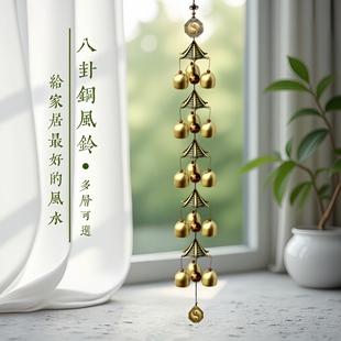 八卦五层六层七层九层铜风铃塔挂饰门金属纯铜15铃18铃铛家居挂件