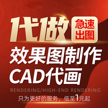 3D效果图制作CAD代画施工3dmax建模家装修室内设计方案酷家乐图纸