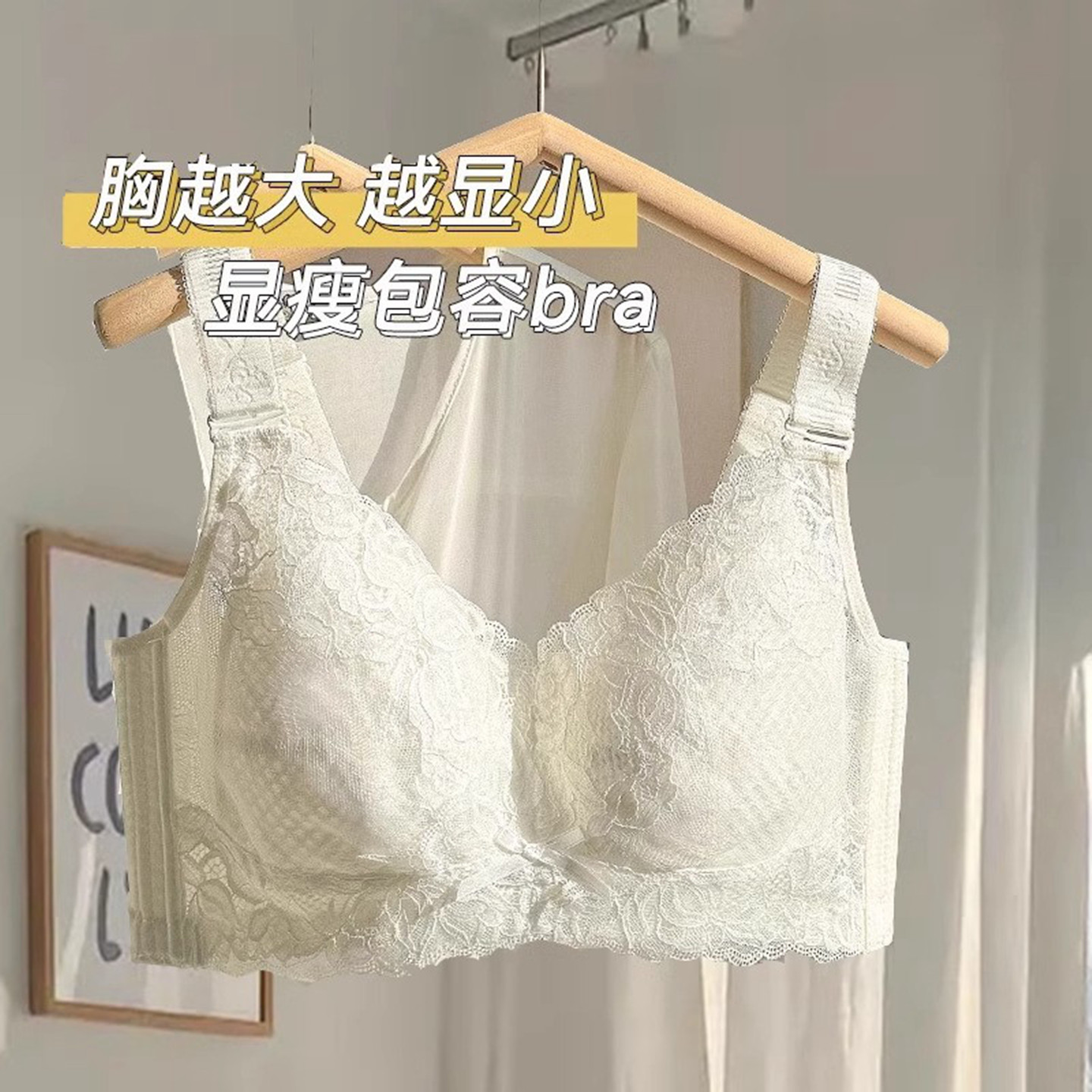 懋溯古今品牌正品内衣女大胸显小无钢圈聚拢收副乳防下垂大码文胸