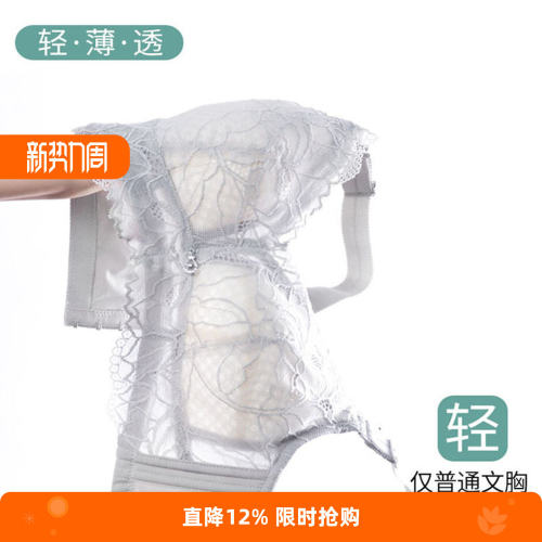 超薄透气无钢圈大胸显小全罩杯
