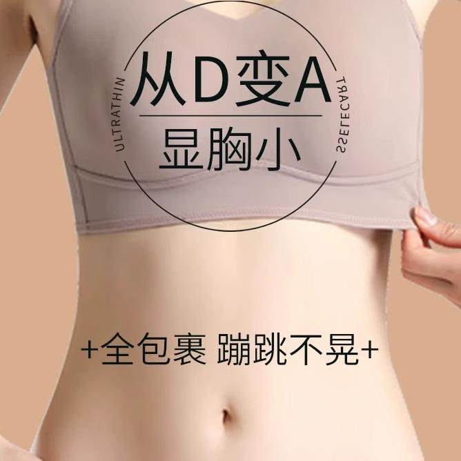 懋溯古今品牌正品光面大码内衣全罩杯文胸大胸显小兔耳朵杯内衣女