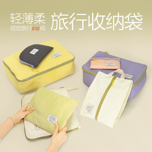 ins马卡龙轻薄柔旅行衣服收纳袋
