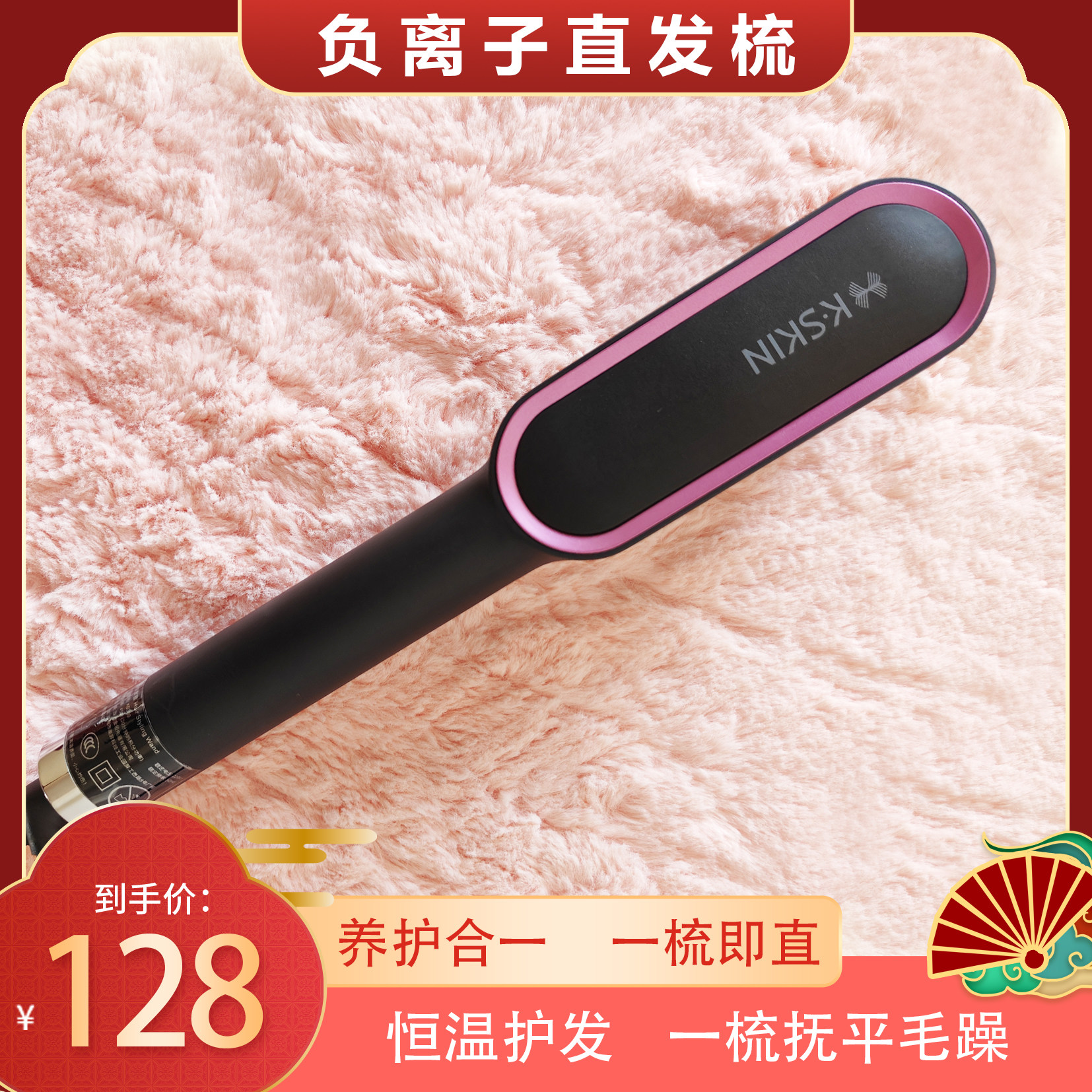 金稻直发梳负离子不伤发家用直卷两用直板夹烫发专用直发夹板神器