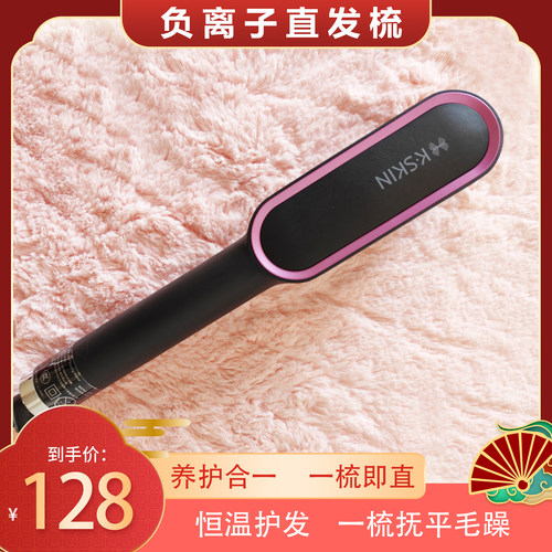 金稻直发梳负离子不伤发家用直卷两用直板夹烫发专用直发夹板神器
