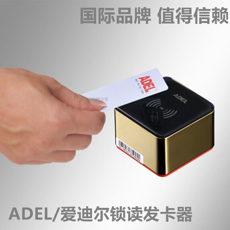 正品爱迪尔ADEL酒店宾馆门锁刷卡管理系统发卡软件联网读发卡机器