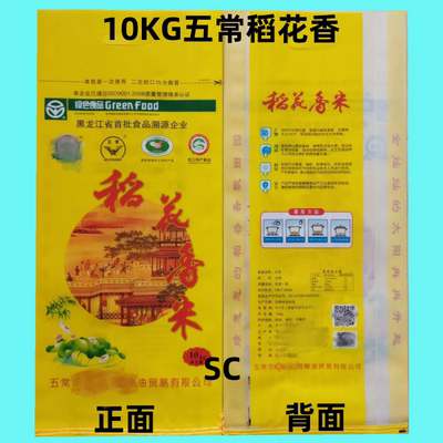 秋田小町珍珠米手提柄五常大米袋