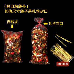 装元宝的红心袋礼品袋自粘袋心型塑料打包袋红色金元宝包装袋定做