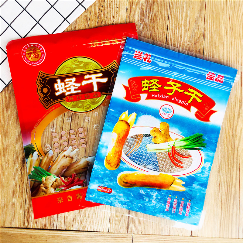 加厚蛏子干袋子拉链自封袋1斤装海蛏干包装袋500克海味干货礼品袋