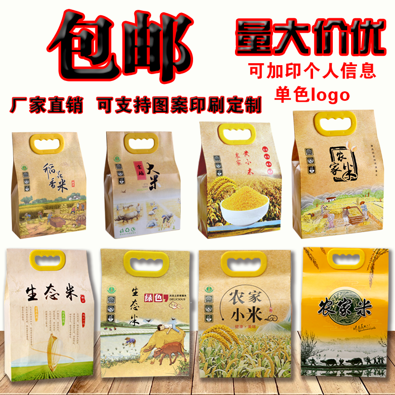 现货覆膜黄小米包装袋大米五谷杂粮面粉手提牛皮纸礼品袋定制印刷