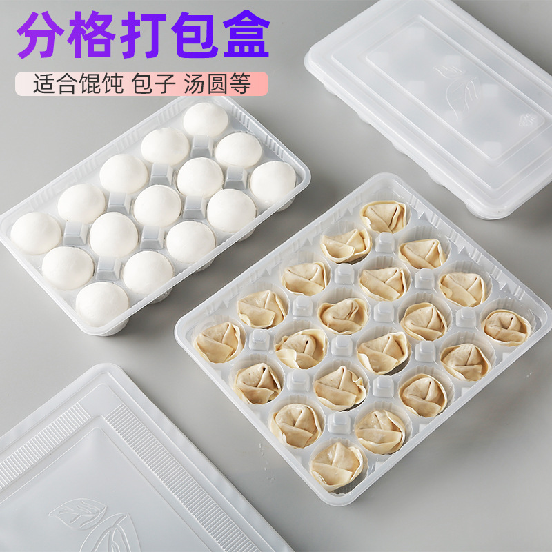 生小馄炖馄饨打包盒混沌小笼包盒