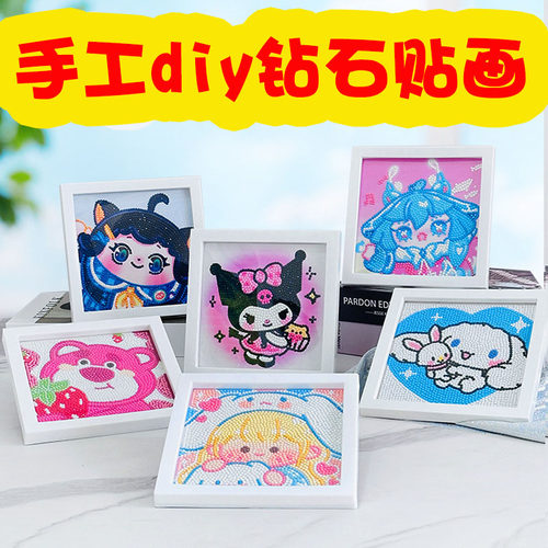 2026新款儿童益智贴钻画