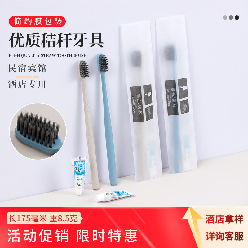 一次性牙刷牙膏二合一套装独立包装宾馆酒店专用软毛牙具定制LOGO,洗护清洁剂/卫生巾/纸/香薰,旅行牙刷,淘宝优惠券,粉丝福利购,淘宝优惠卷