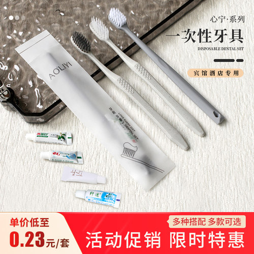 一次性牙具高档民宿五星级酒店用