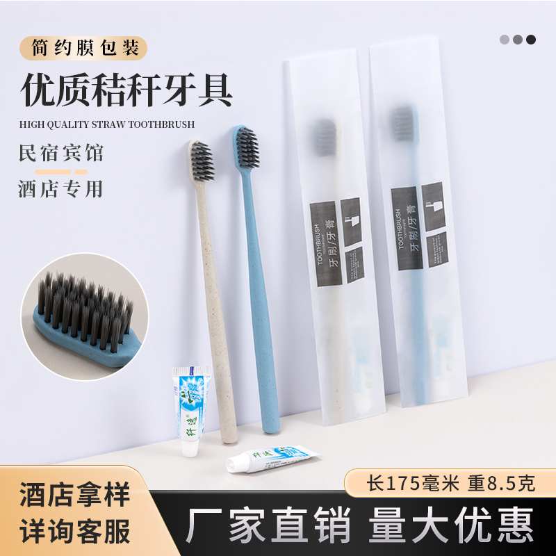 高档民宿星级酒店一次性牙具批发