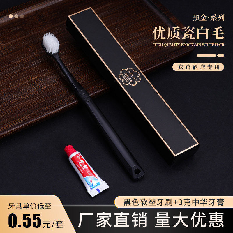 一次性牙刷牙膏独立包装高档民宿五星级酒店专用洗漱用品套装定制,洗护清洁剂/卫生巾/纸/香薰,旅行牙刷,淘宝优惠券,粉丝福利购,淘宝优惠卷