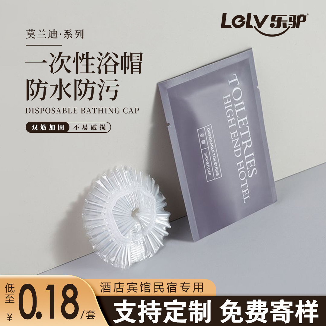 高档民宿五星级酒店旅行便携浴帽图片