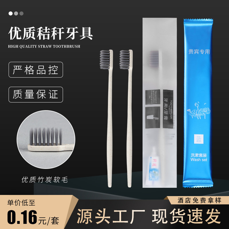 一次性牙刷牙膏二合一套装宾馆酒店专用旅行便携软毛牙具定制LOGO,洗护清洁剂/卫生巾/纸/香薰,旅行牙刷,淘宝优惠券,粉丝福利购,淘宝优惠卷