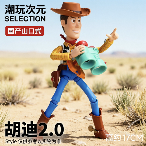 国产海洋堂玩具总动员4胡迪2.0巴斯光年翠丝杰西关节可动手办