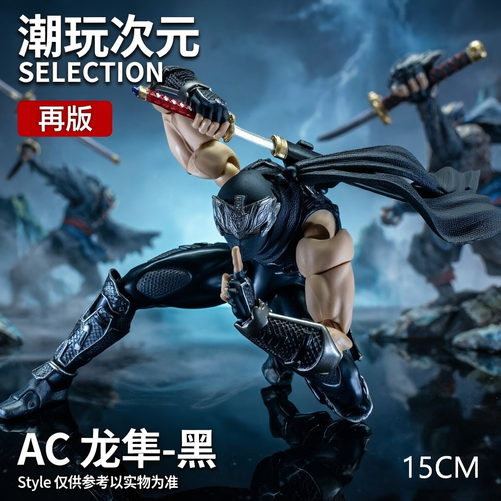 AC龙隼 再版 忍者龙剑传生死新面雕带特典1/12黑色 ko海洋堂龙隼图片