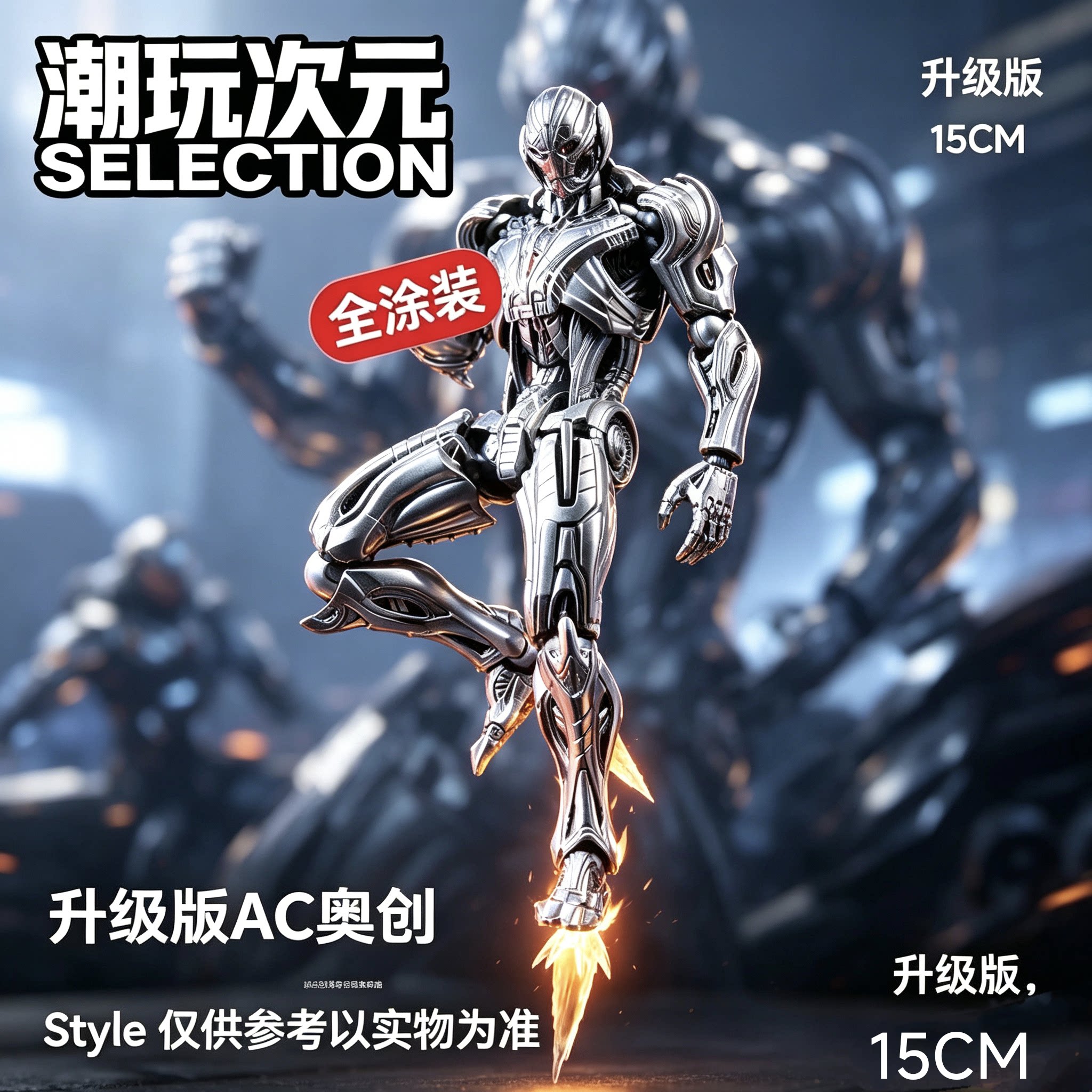 升级版 AC厂山口式奥创 PVC可动人偶 兵人 复仇者联盟国产手办