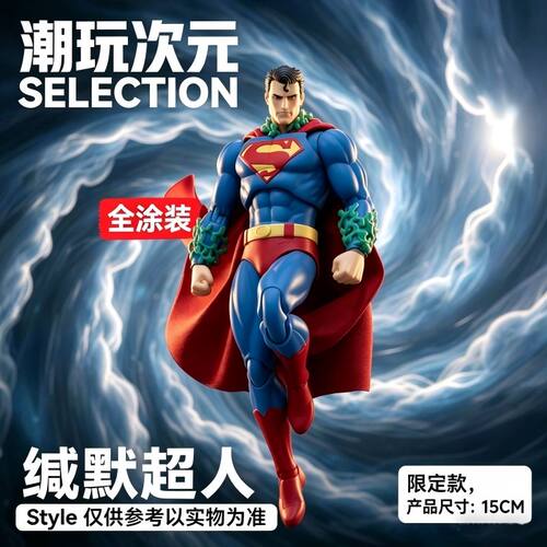 CT厂 mafex117漫画版缄默超人 DC正义联盟可动手办模型首批限量