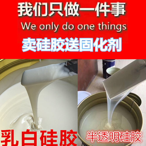 半透明硅胶模具型,细节矽胶硅橡胶手板材料翻模RTV-2 文化砖模具 - 封面