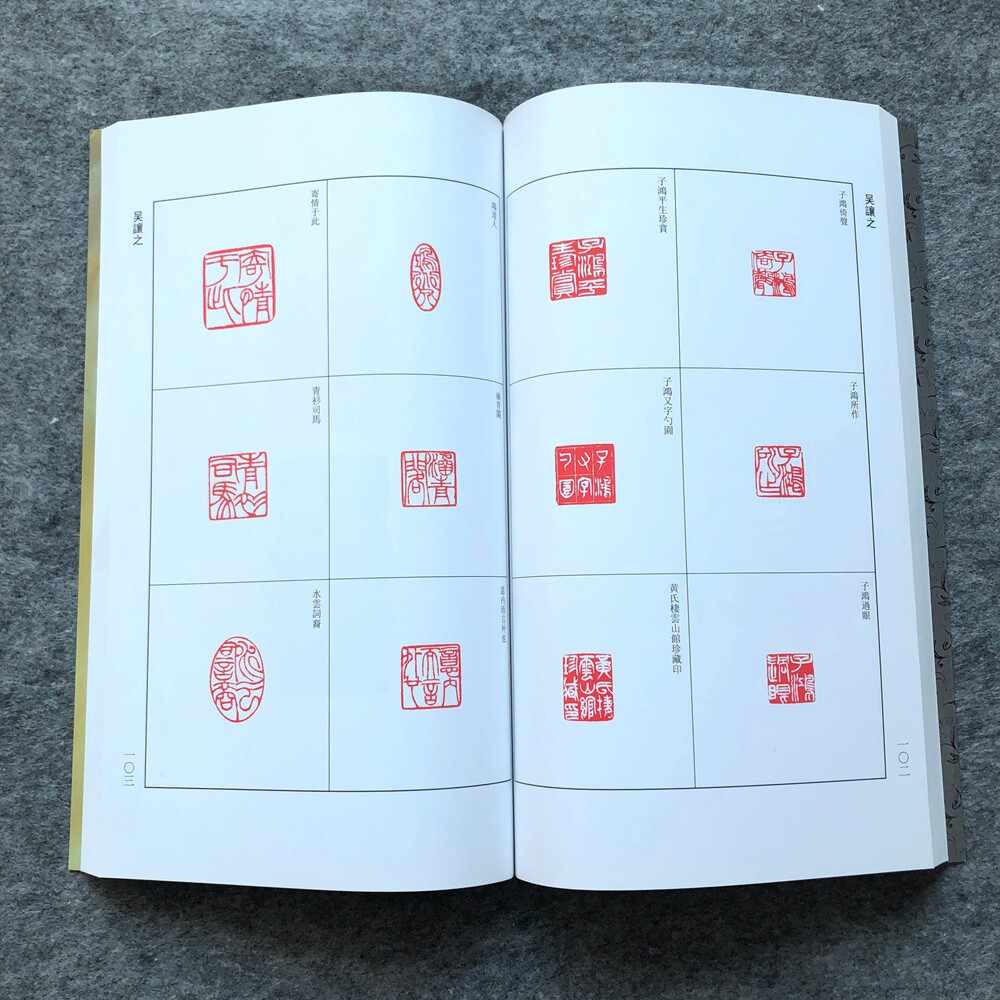 名家篆刻印谱印章邓石如吴让之作品集工具书范本篆刻书法篆刻