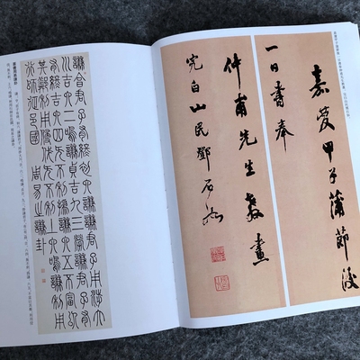 邓石如篆书周易谦卦隶书五绝诗怪石长松篆书崔子玉座右铭隶书横幅