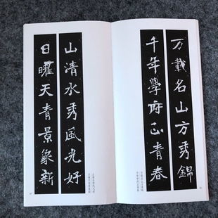 张猛龙碑楹联楷书集字楹联原碑帖古帖集字对联五言七言八言书法