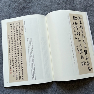 于右任作品草书行书行楷楷书毛笔书法字帖临摹练习范本作品临习