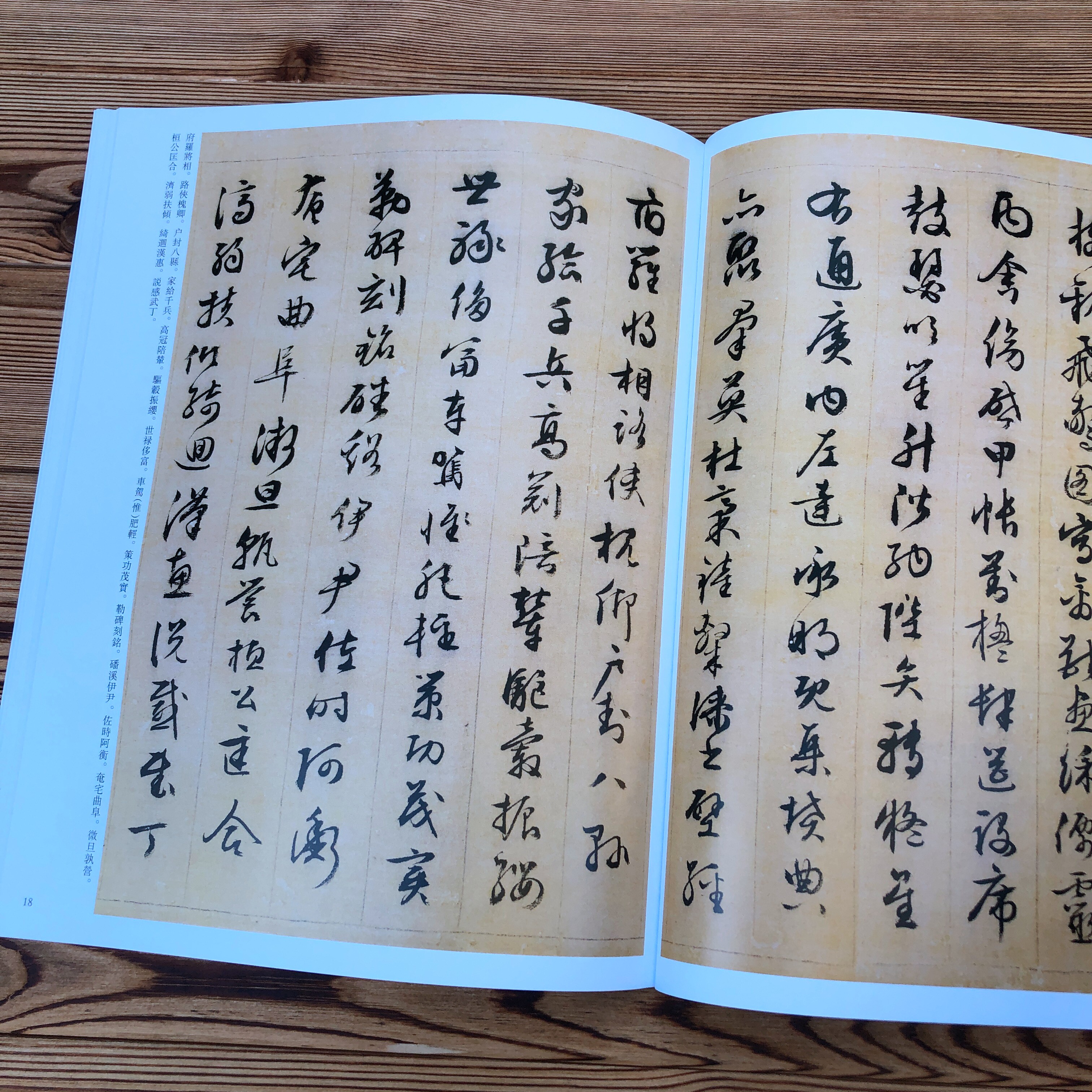 文徵明小楷毛笔临摹练习帖文征明前后赤壁赋临兰亭序千字文京邸怀