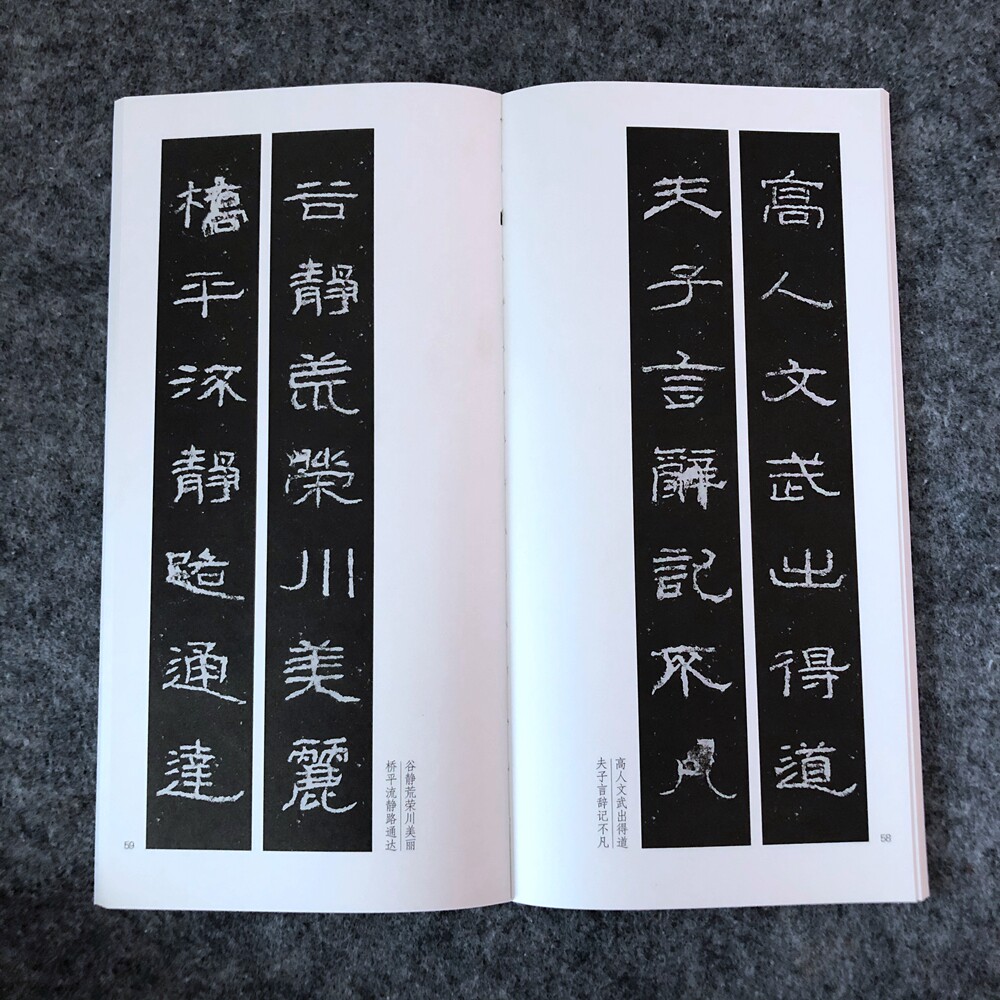 石门颂楹联隶书书法集字楹联原碑帖古帖集字对联五字七字八字十字