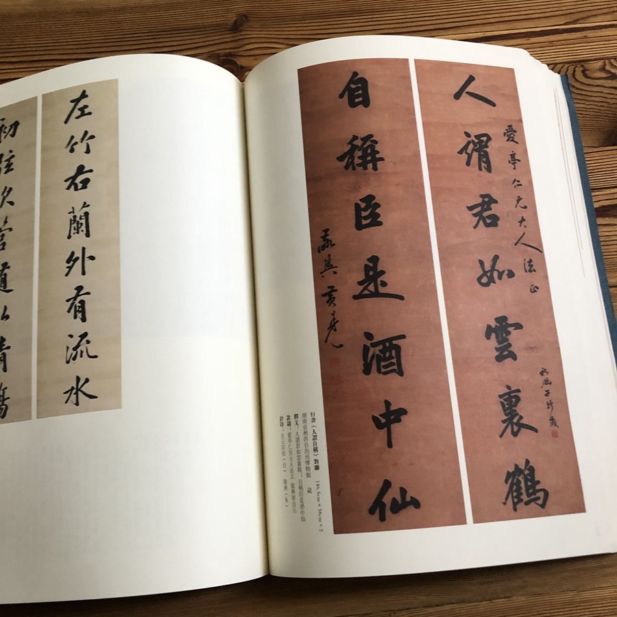 黄自元书法作品集毛笔书法楷书作品临摹鉴赏草书行书楷书作品集