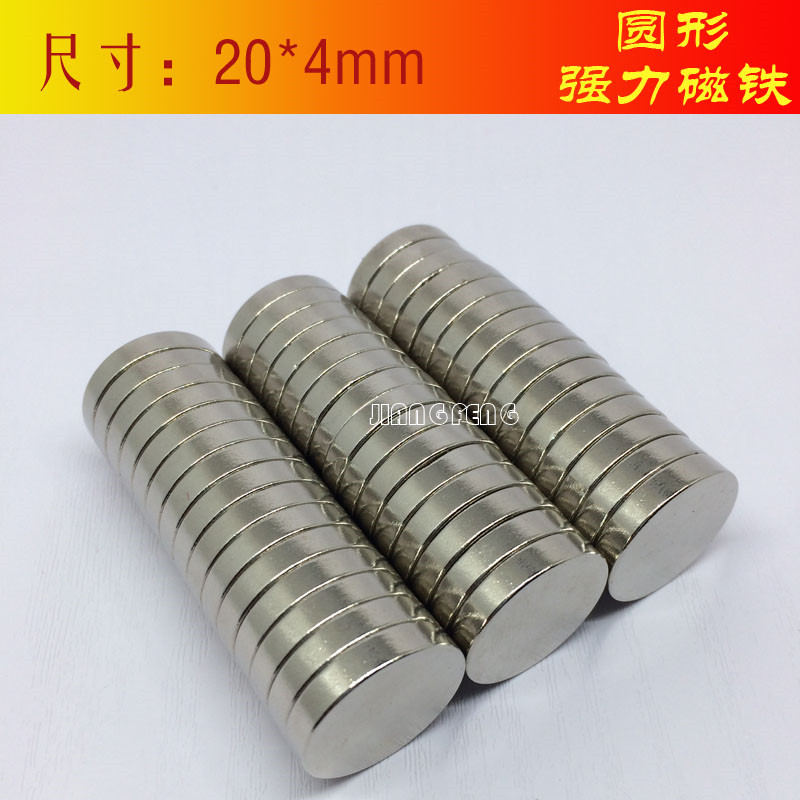 【直销】稀土永磁 钕铁硼 强力磁铁 强磁 吸铁石 圆形Ф20*4mm