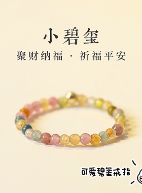 ins可爱精致迷你细2mm彩虹碧玺戒指小碧玺圆珠14k金彩色秋冬戒指