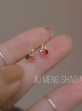 ins精致温柔迷你红色新年可爱樱桃耳钉气质简约设计感闪亮耳环B74