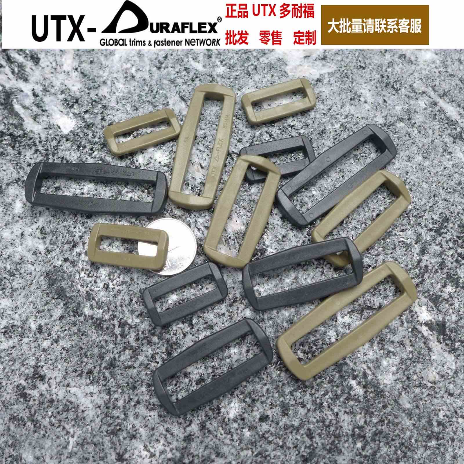 正品 多耐福 utx 方扣 口型扣 挂扣 扣具 大量现货