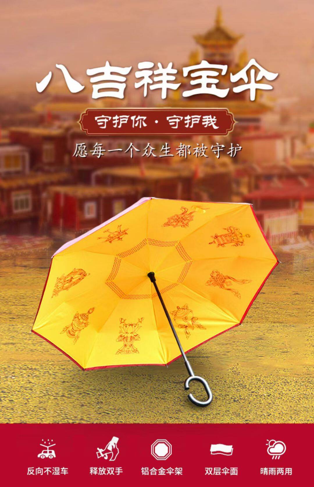 新品八吉祥伞超大方便携带可收缩聚酯纤维春季雨伞