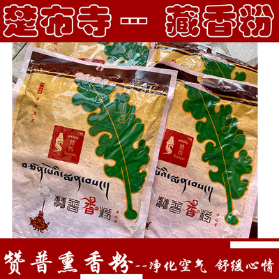 茶室净化空气手工书房香粉楚布