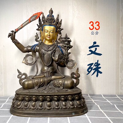 纯铜33公分文殊像面部鎏金雕花细腻可装藏国产藏式铜像 重2.88kg
