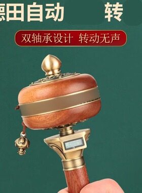 藏族转经简防反转木质六字手摇